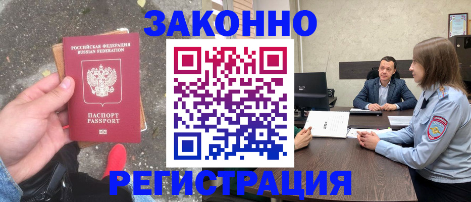 прописка иностранных граждан в Козьмодемьянске