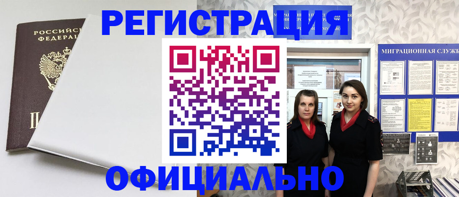 прописка 2025 в Козьмодемьянске
