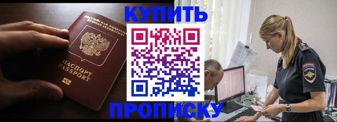 временная регистрация законно в Козьмодемьянске